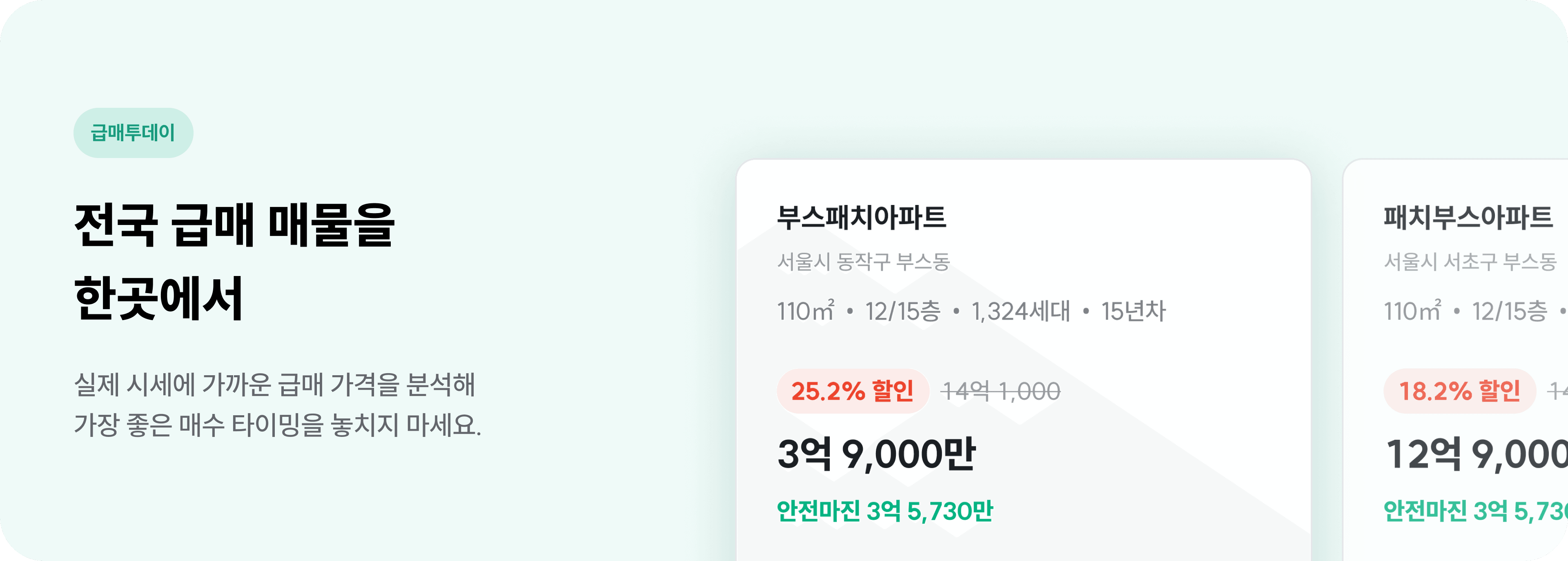 부스패치 메인 이미지_2