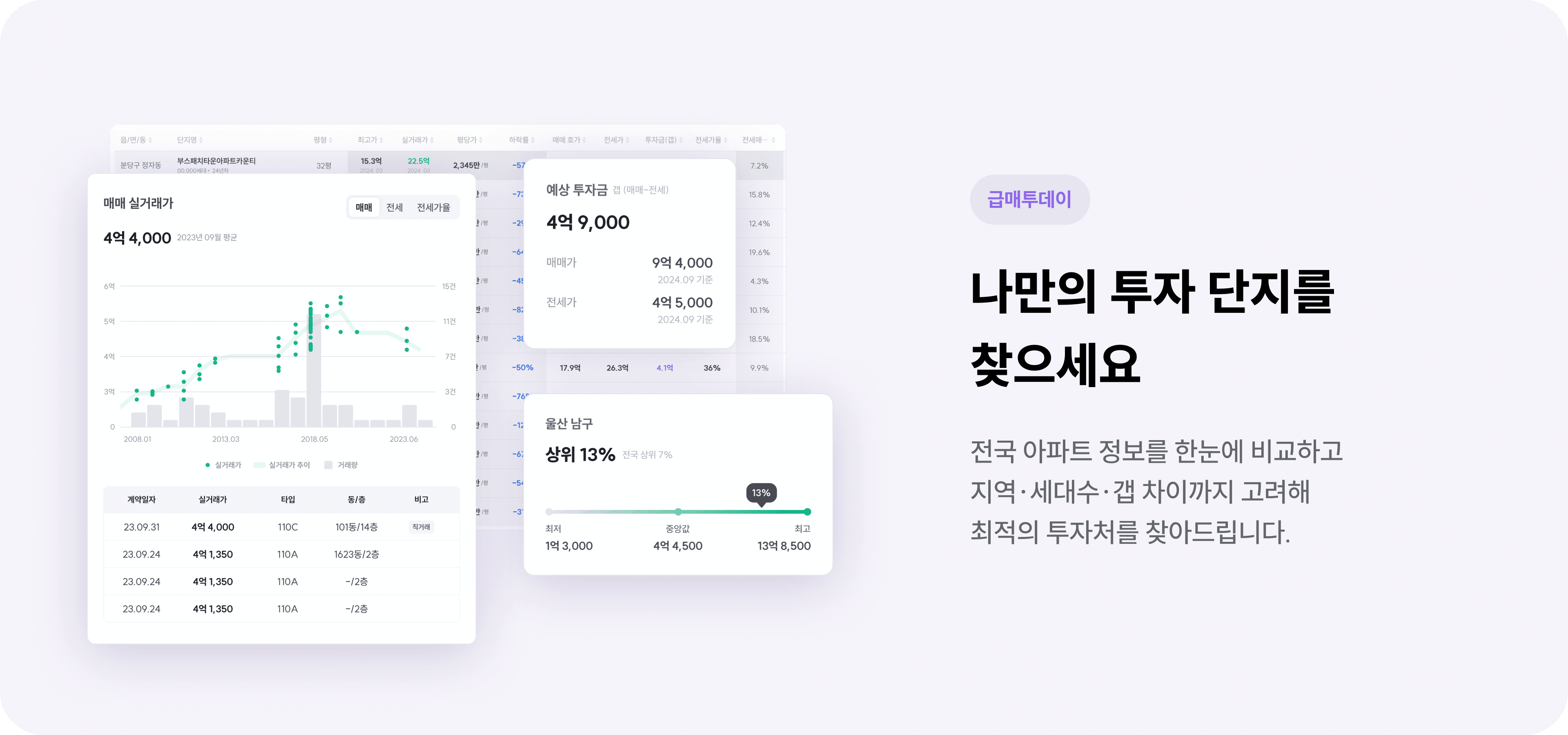 부스패치 메인 이미지_3